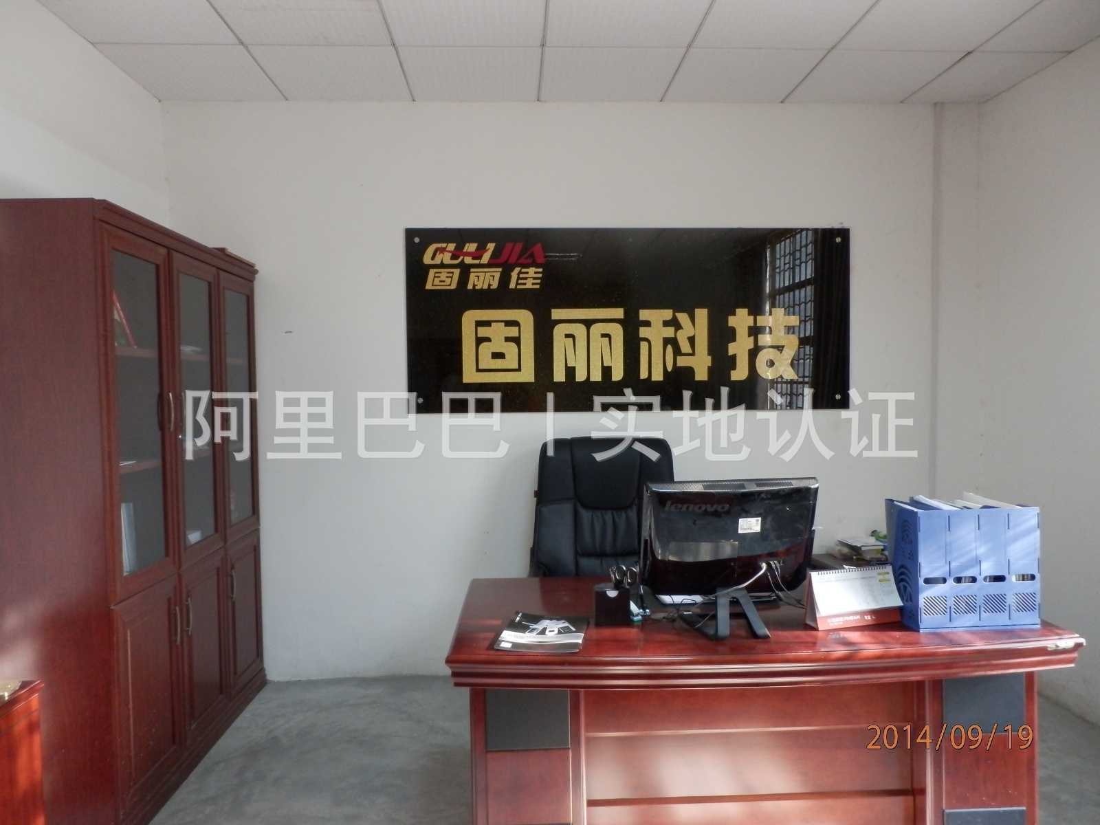 固麗智能鎖工廠(chǎng)