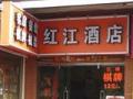 恭喜廣州紅江酒店，智能門鎖安裝調(diào)試成功！