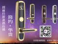 21世紀(jì)，智能酒店鎖比起普通鎖好在哪？