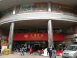 祝賀廣州天秀賓館智能電子門鎖、智能門牌觸摸開關(guān)調(diào)試安裝完成