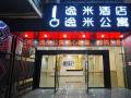 固麗佳智能鎖成功案例展示：逸米酒店廣州滘口地鐵站店！